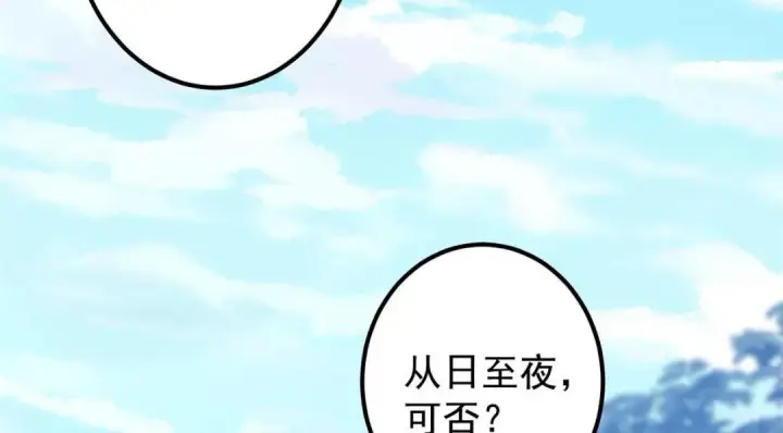 漫画《掌门低调点》209 冬梨长老的运势不好第16张图