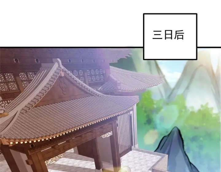 漫画《掌门低调点》209 冬梨长老的运势不好第21张图