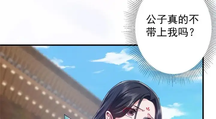 漫画《掌门低调点》209 冬梨长老的运势不好第28张图