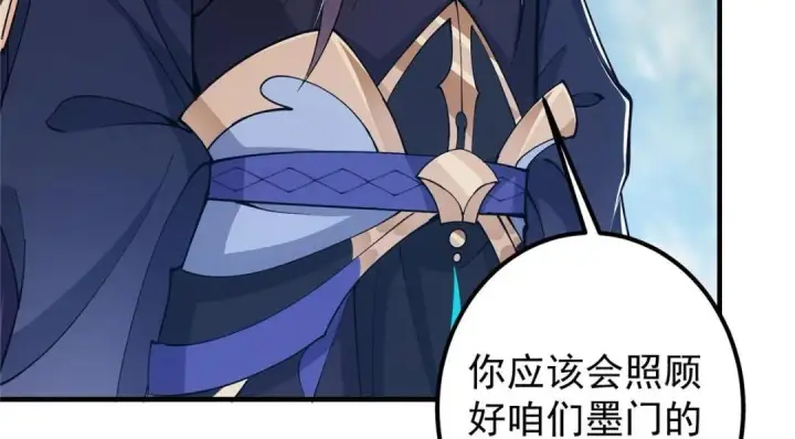 漫画《掌门低调点》209 冬梨长老的运势不好第40张图