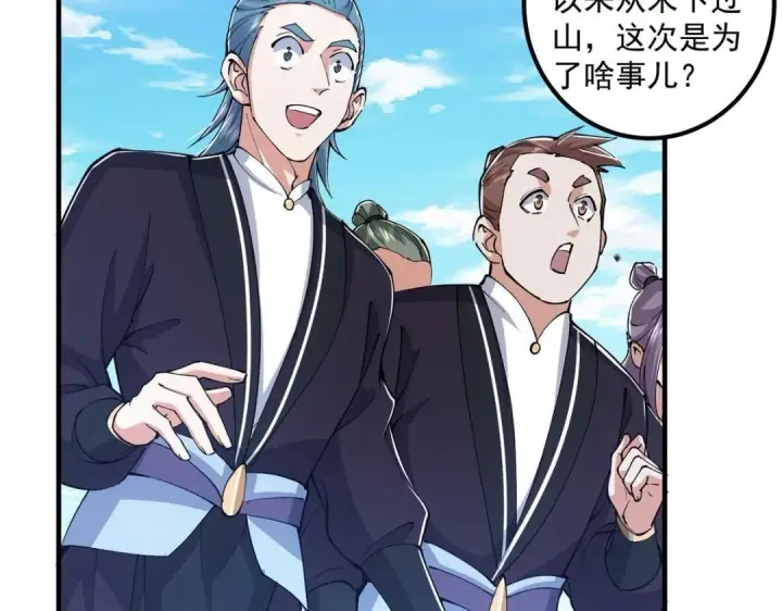 漫画《掌门低调点》209 冬梨长老的运势不好第55张图