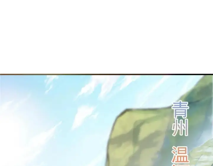 漫画《掌门低调点》209 冬梨长老的运势不好第63张图