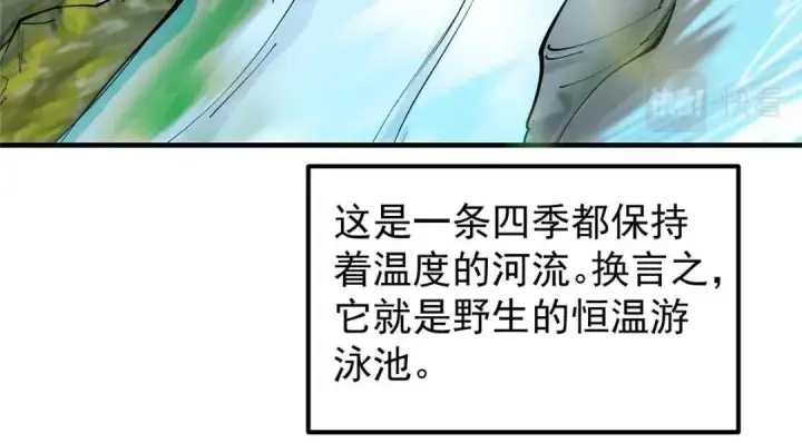漫画《掌门低调点》209 冬梨长老的运势不好第66张图