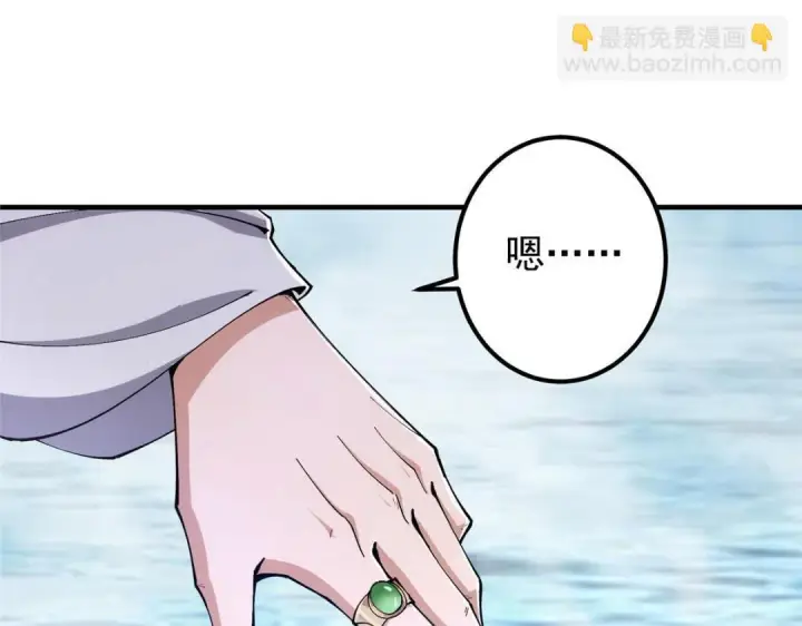 漫画《掌门低调点》209 冬梨长老的运势不好第67张图
