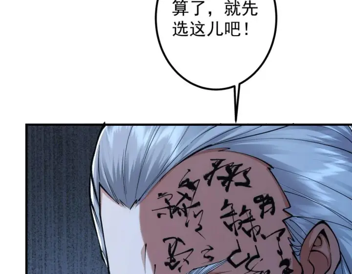 漫画《掌门低调点》209 冬梨长老的运势不好第75张图