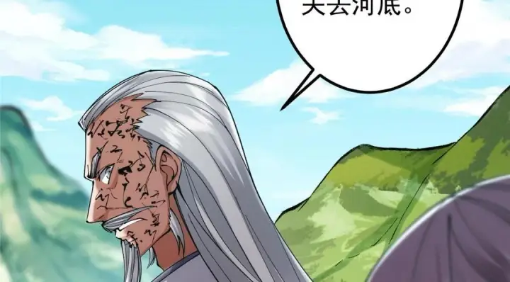 漫画《掌门低调点》209 冬梨长老的运势不好第78张图
