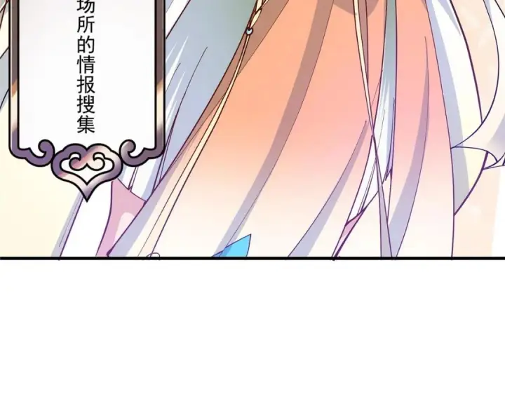 漫画《掌门低调点》209 冬梨长老的运势不好第83张图