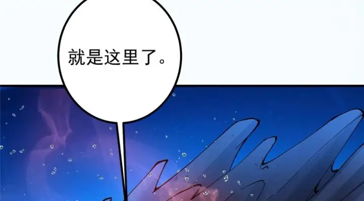 漫画《掌门低调点》209 冬梨长老的运势不好第99张图