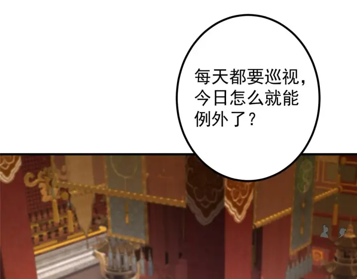 漫画《掌门低调点》210 陈弃的身份第119张图