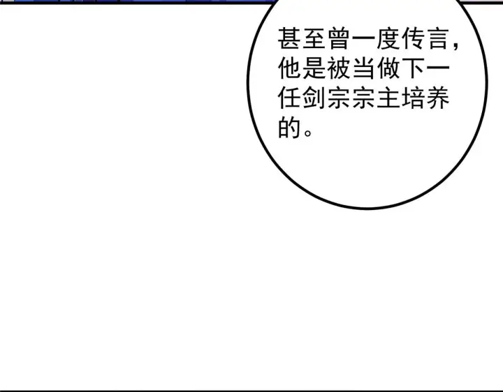 漫画《掌门低调点》210 陈弃的身份第13张图