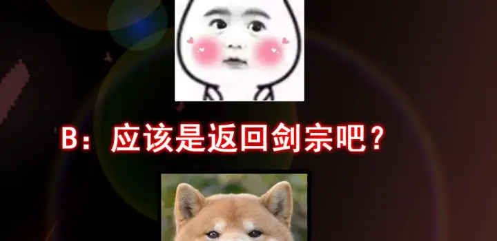 漫画《掌门低调点》210 陈弃的身份第153张图