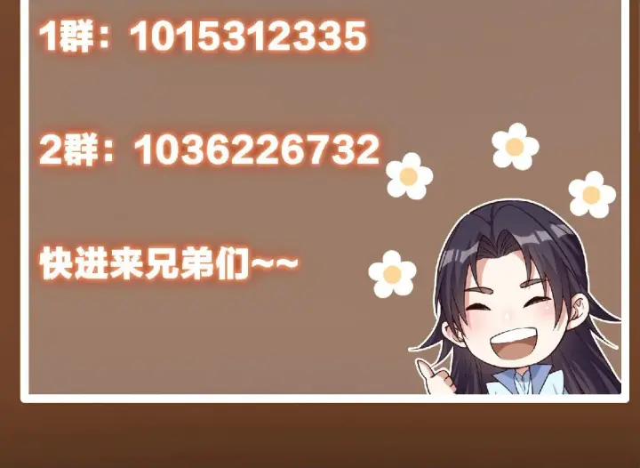 漫画《掌门低调点》210 陈弃的身份第159张图