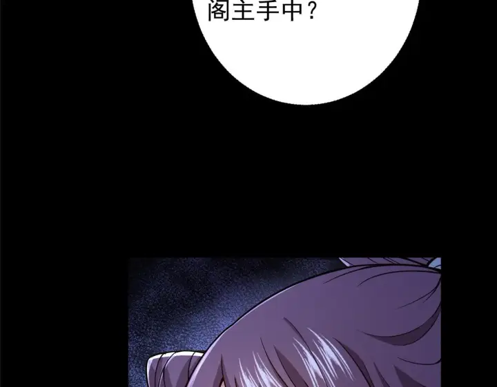 漫画《掌门低调点》210 陈弃的身份第16张图
