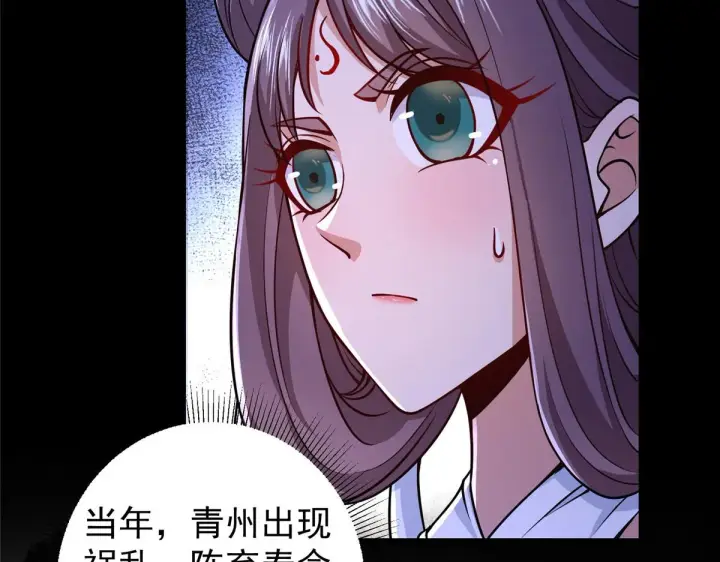 漫画《掌门低调点》210 陈弃的身份第17张图