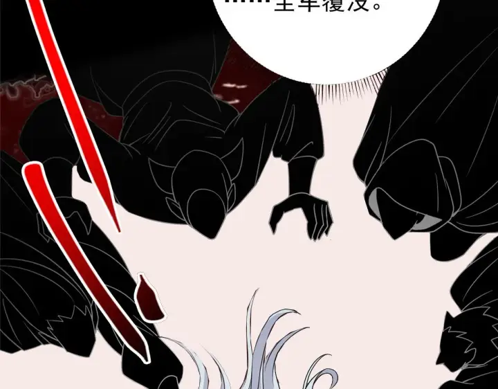 漫画《掌门低调点》210 陈弃的身份第28张图