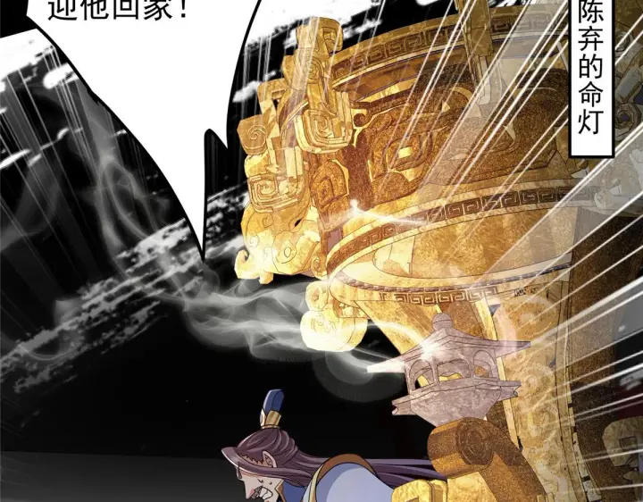 漫画《掌门低调点》210 陈弃的身份第34张图