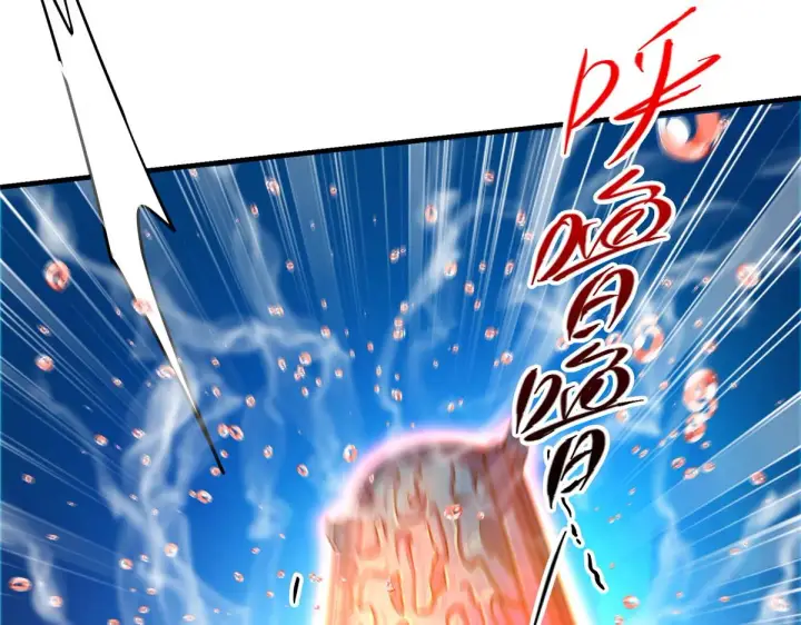 漫画《掌门低调点》210 陈弃的身份第43张图