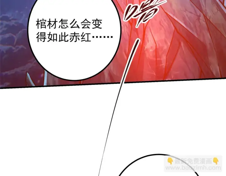 漫画《掌门低调点》210 陈弃的身份第49张图