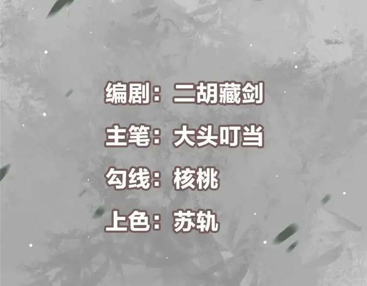 漫画《掌门低调点》210 陈弃的身份第5张图