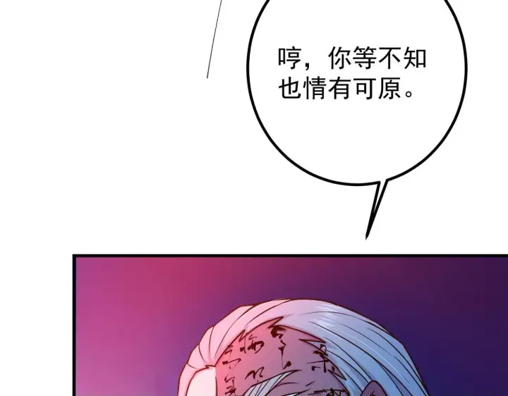 漫画《掌门低调点》210 陈弃的身份第50张图