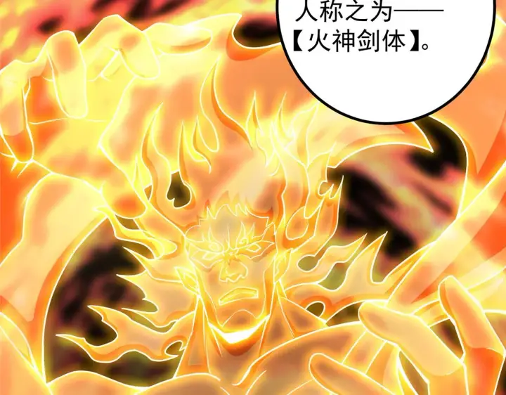 漫画《掌门低调点》210 陈弃的身份第53张图
