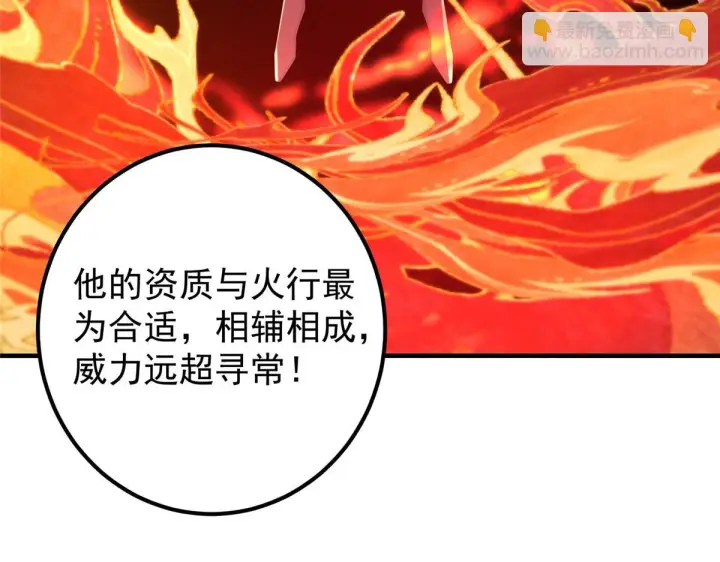 漫画《掌门低调点》210 陈弃的身份第56张图