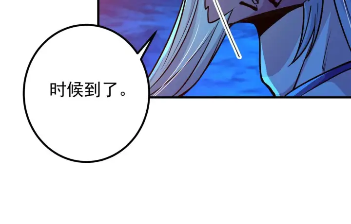 漫画《掌门低调点》210 陈弃的身份第60张图
