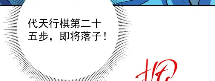 漫画《掌门低调点》210 陈弃的身份第63张图