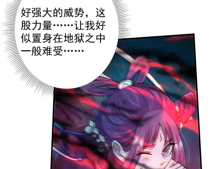 漫画《掌门低调点》210 陈弃的身份第82张图