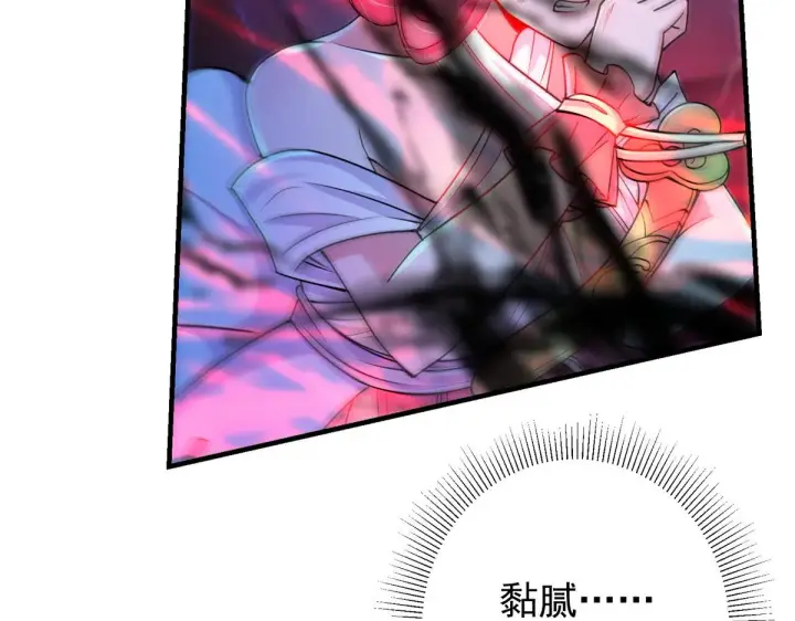 漫画《掌门低调点》210 陈弃的身份第83张图