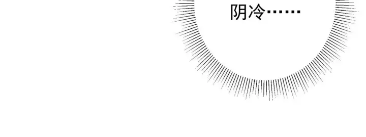 漫画《掌门低调点》210 陈弃的身份第84张图