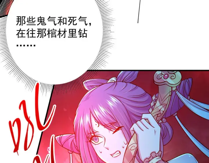 漫画《掌门低调点》210 陈弃的身份第91张图