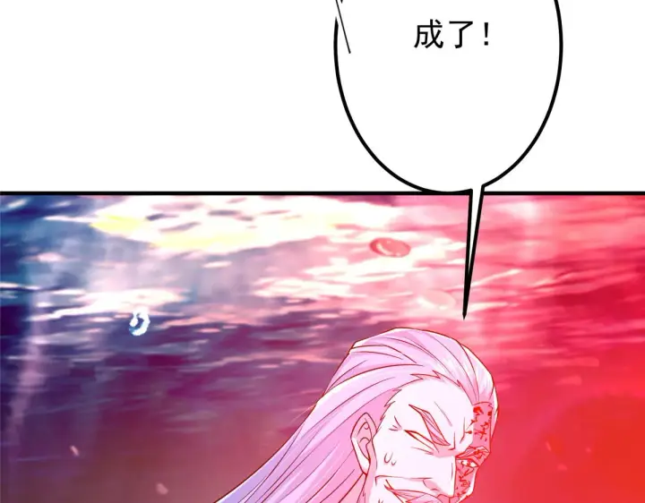 漫画《掌门低调点》210 陈弃的身份第94张图