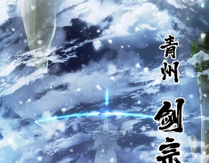 漫画《掌门低调点》210 陈弃的身份第98张图