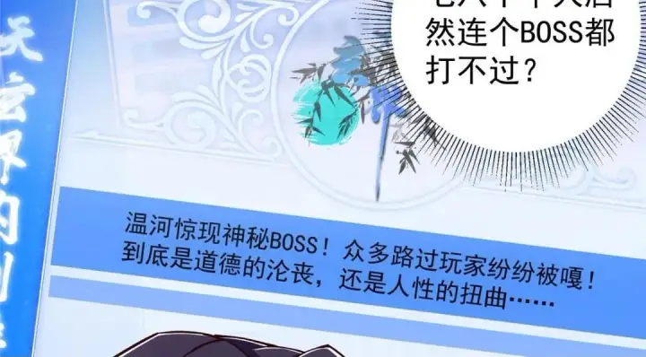 漫画《掌门低调点》211 我只吃饭不洗碗第100张图