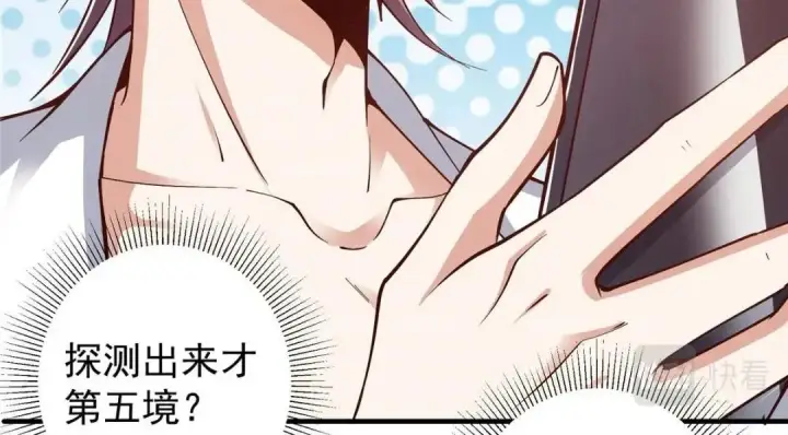 漫画《掌门低调点》211 我只吃饭不洗碗第102张图