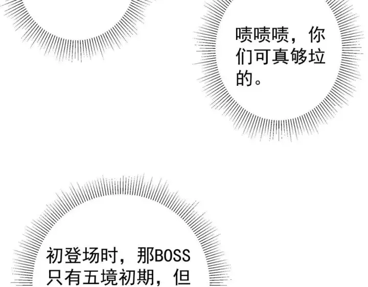 漫画《掌门低调点》211 我只吃饭不洗碗第103张图
