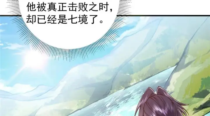 漫画《掌门低调点》211 我只吃饭不洗碗第104张图