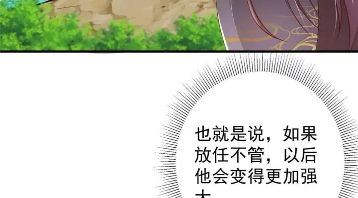 漫画《掌门低调点》211 我只吃饭不洗碗第106张图