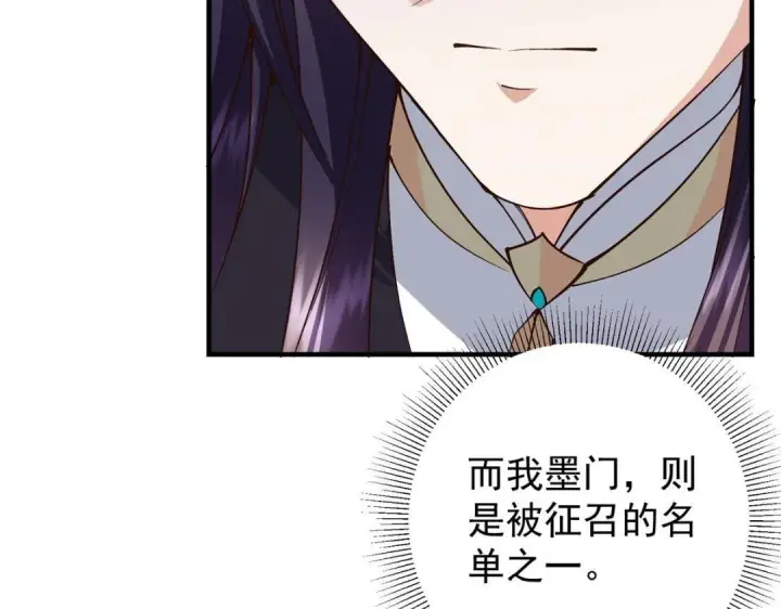 漫画《掌门低调点》211 我只吃饭不洗碗第119张图