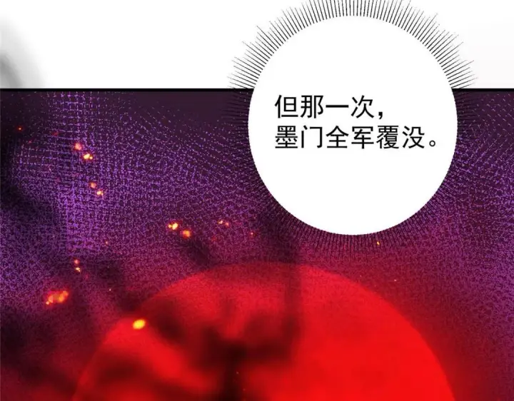漫画《掌门低调点》211 我只吃饭不洗碗第123张图