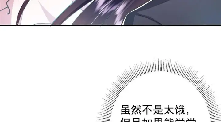漫画《掌门低调点》211 我只吃饭不洗碗第22张图
