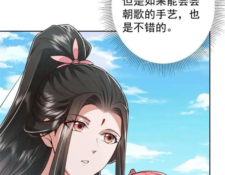 漫画《掌门低调点》211 我只吃饭不洗碗第23张图