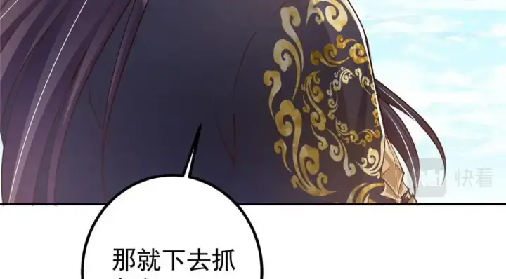 漫画《掌门低调点》211 我只吃饭不洗碗第28张图