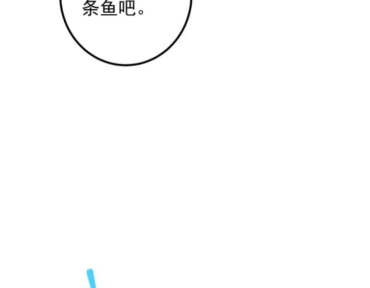 漫画《掌门低调点》211 我只吃饭不洗碗第29张图