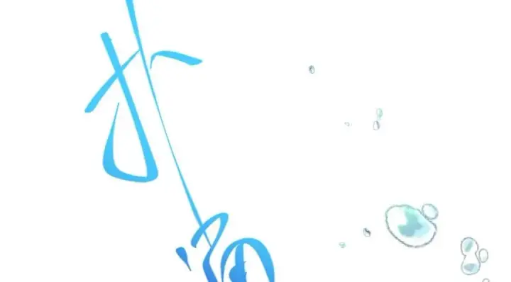 漫画《掌门低调点》211 我只吃饭不洗碗第30张图