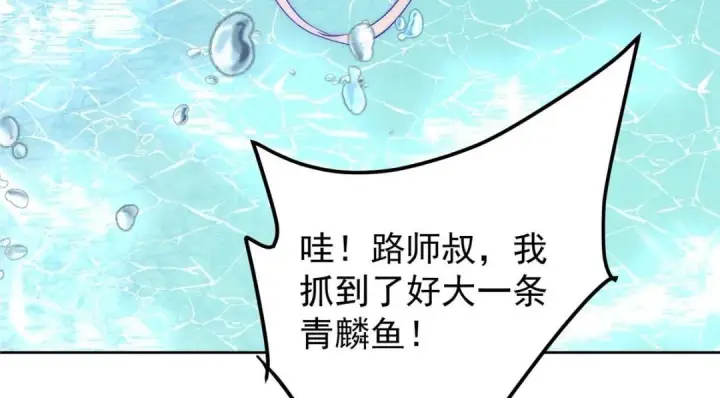 漫画《掌门低调点》211 我只吃饭不洗碗第34张图