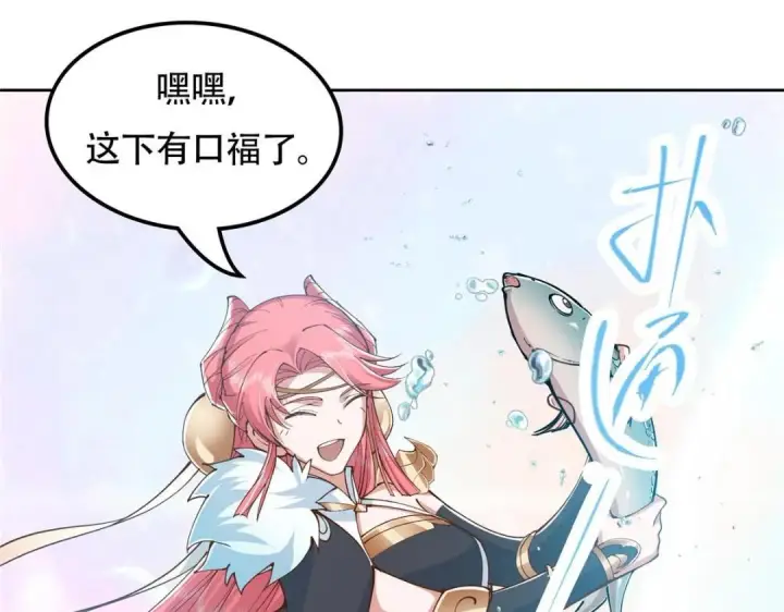 漫画《掌门低调点》211 我只吃饭不洗碗第36张图