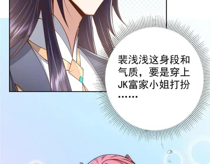 漫画《掌门低调点》211 我只吃饭不洗碗第40张图