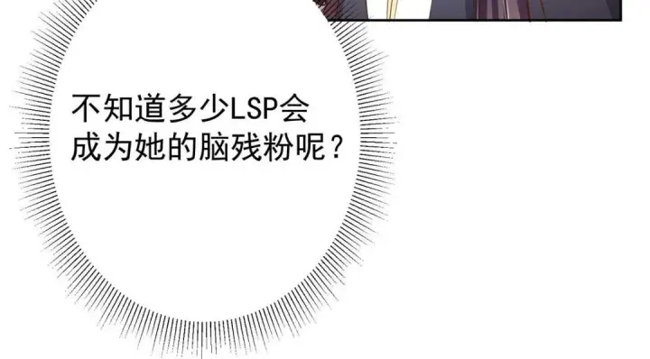 漫画《掌门低调点》211 我只吃饭不洗碗第45张图